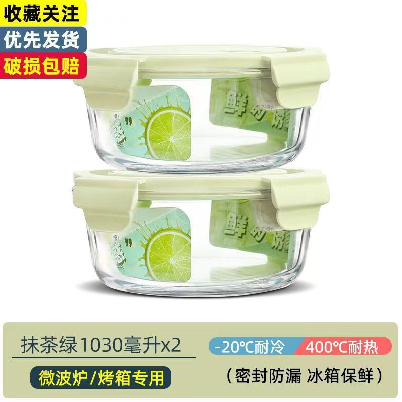 Caja de almuerzo de vidrio redondo de alto borosilicato que se puede calentar por microondas, tazón de vidrio, caja de almuerzo de gran tamaño