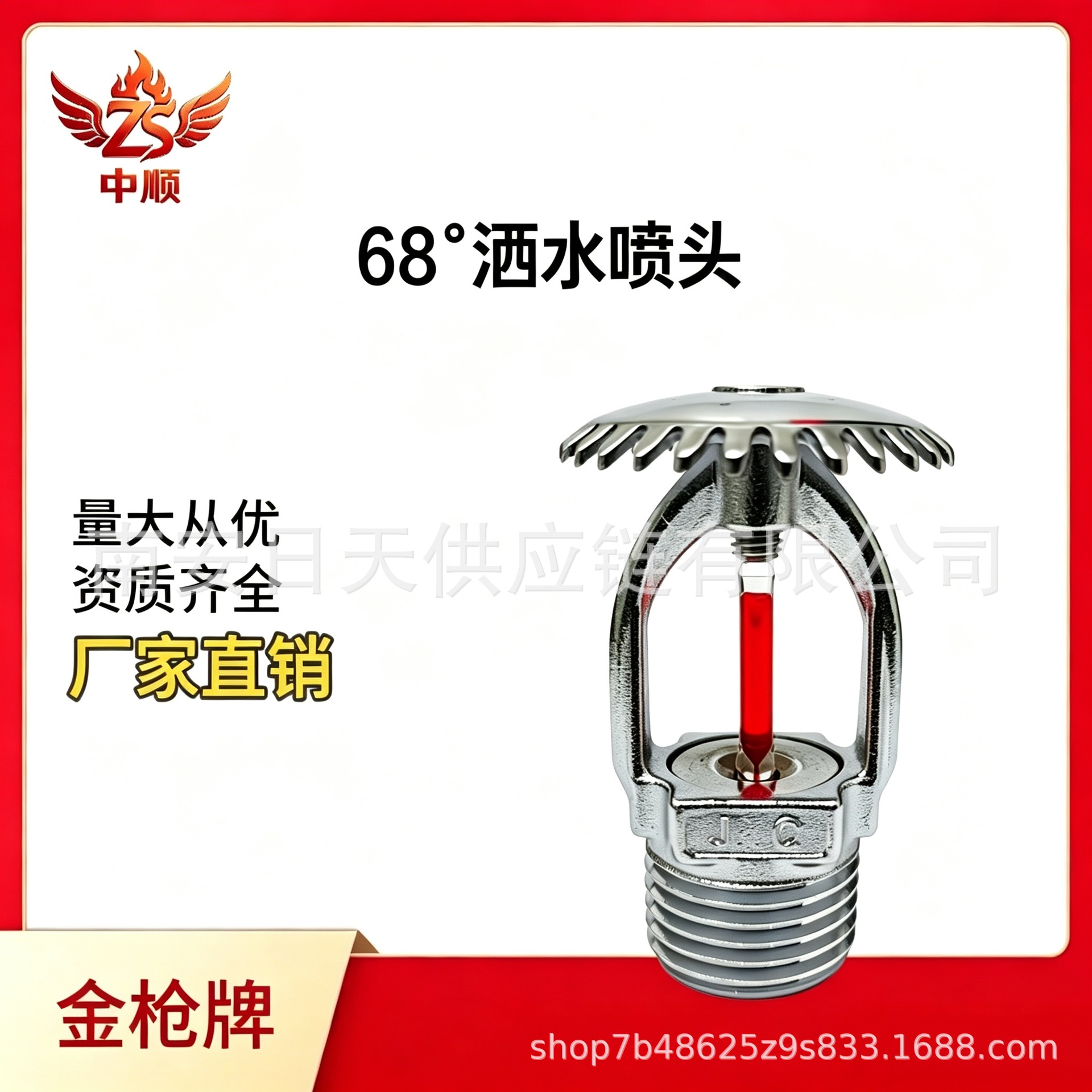 Direct supply from the source manufacturer for fire protection 68 ° Red glass ball sprinkler head sprays water with 3C certified spray