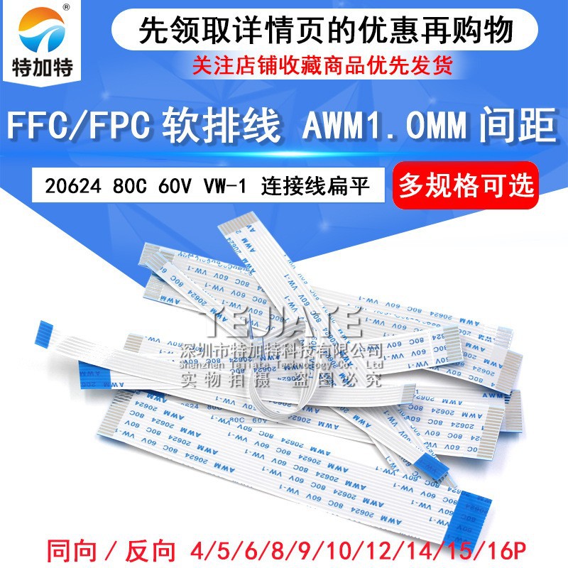 6Pͬƽ FPC/FFC 1.0mm 100mmҺ