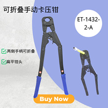 折叠手动卡压钳压管工具折叠式压接钳铜管压接五金工具省力便携