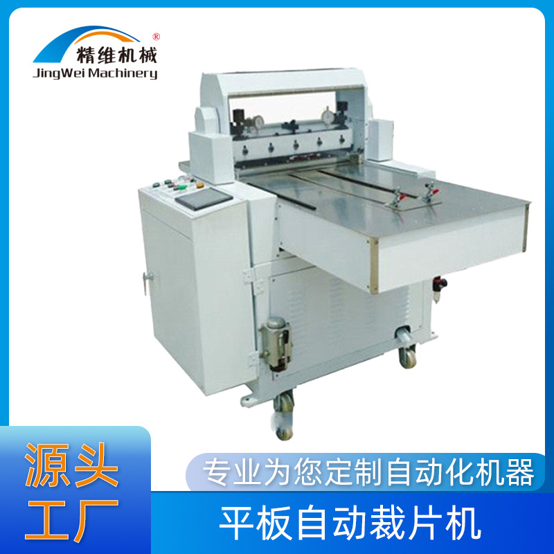 深圳厂家直销型号齐全微电脑自动裁切机平板裁切机跳切机