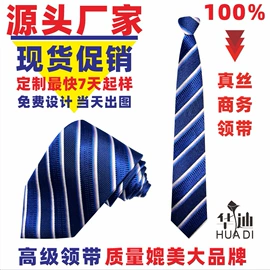 领带;丝巾;头花