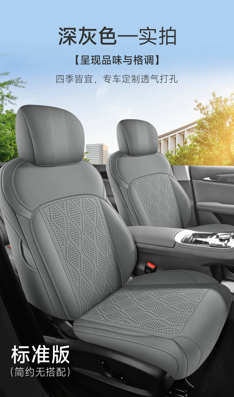 2026 New Geely Galaxy Star 6 Saddle Pad 360 Full-Coverage Car Seat Cushion Four-Season Seat Cover