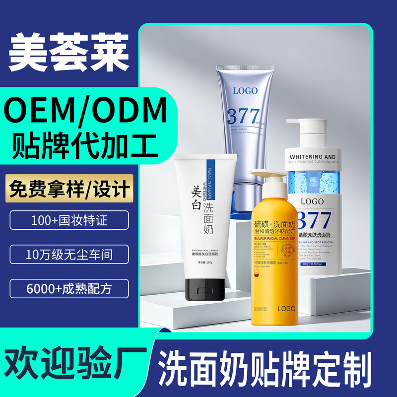Men's and women's skin care cleanser, facial cleanser from the source factory, moisturizing deep cleansing mousse, amino acid facial cleanser Men's and women's skin care cleanser, facial cleanser from the source factory, moisturizing deep cleansing mousse, amino acid facial cleanser