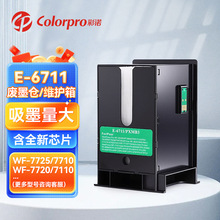 ����EPSON L1455��ī�� WF7110 WF7610��ī�� PXMB3 T6711ά����