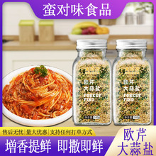 欧芹大蒜盐餐调味料水煮菜西餐意面调味料便携瓶装140g欧芹大蒜盐