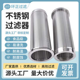 不锈钢矿石粉过滤篮 约翰逊滤水管金属三角丝缠绕条缝过滤筒