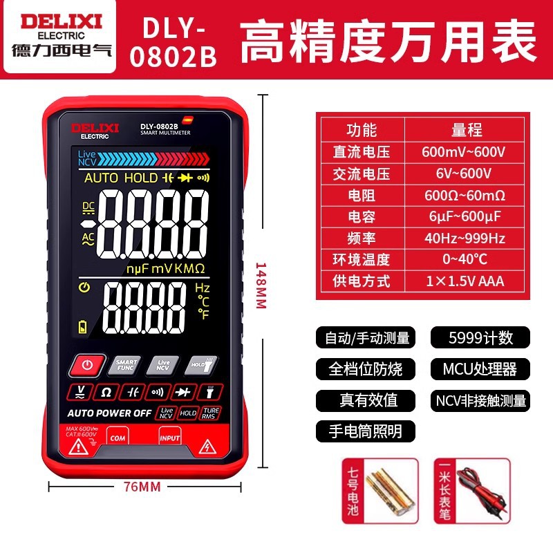 【0802B】True RMS 초박형 전체 화면 디지털 디스플레이