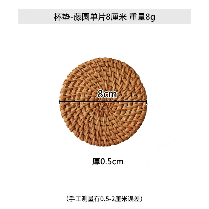 등나무 라운드 싱글 피스 8cm