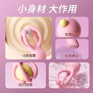 Breast Massager, Chest Nipple Clamp, Vibrating Masturbation Device, Adult Female Toy, Orgasmic Female Products