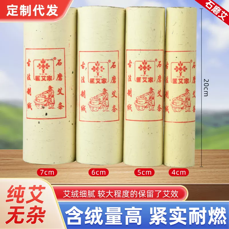 抖音爆款手工艾叶纸石墨艾条三年陈散装加粗艾绒条厂家批发艾制品