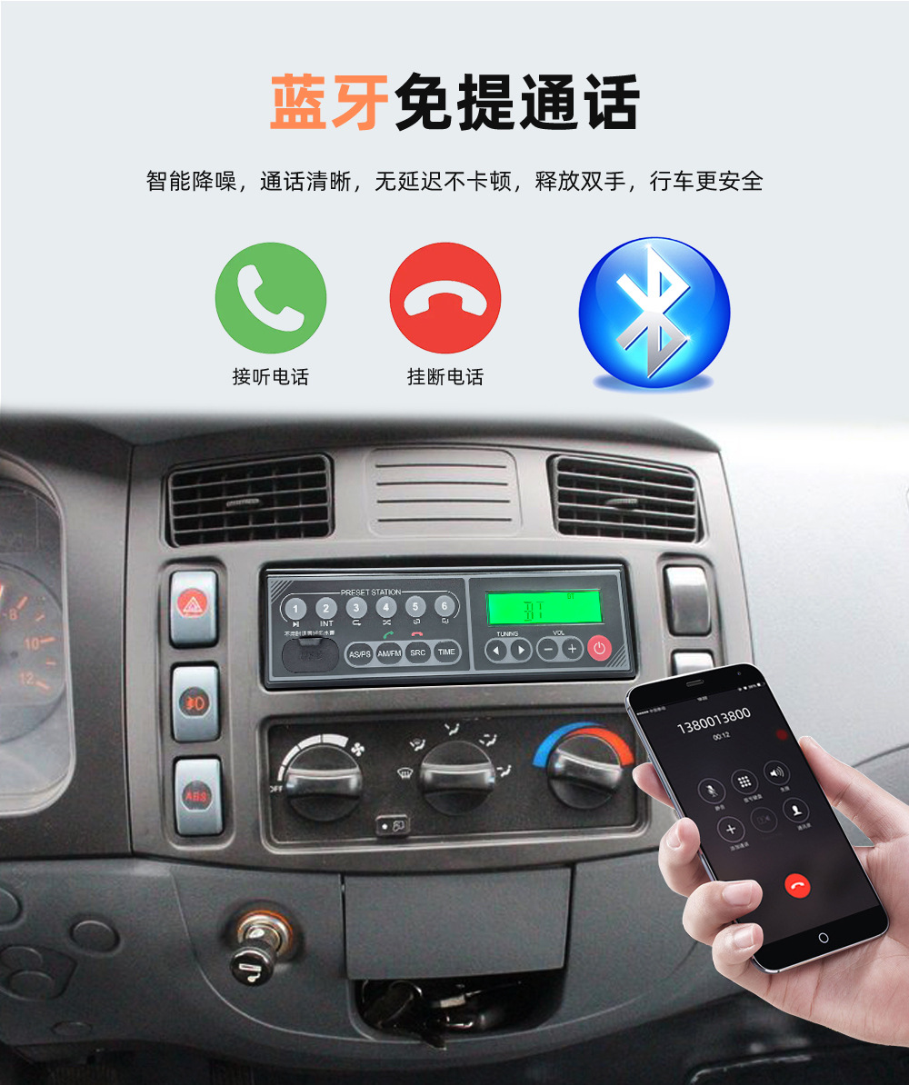 24V Original Radio from Shanhua, Hitachi, Komatsu, Kobelco, Sany Heavy Industry, Dedicated for Excavators, Bluetooth Mp3 Waterproof Device