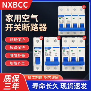 Air Switch Dz47-63A Air Switch Protector 1P2P3P4P32A Circuit Breaker 16A10A40A Anti-Leakage