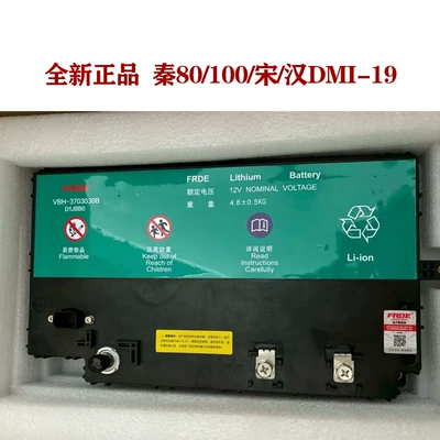 Car battery/battery Byd Qin 80/100/Song/Han