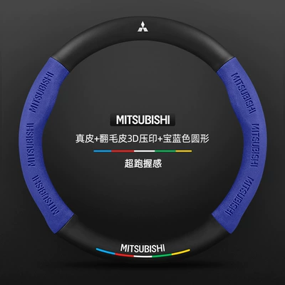 Steering wheel cover, Cross, Lancer, All-Season Universal - suede-3d-embossed-royal-blue-round-shape-without-label-standard