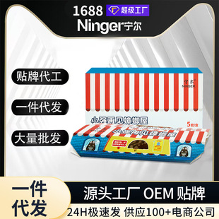 Ning'Er Cockroach Trap Sticky Board for Catching Roaches, Insecticide for Home Use