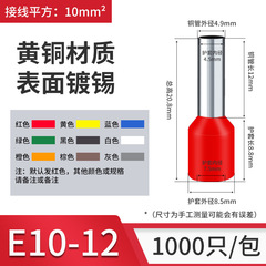 Tubular pre-insulated terminal block VE1512 sheathed needle cold pressed 0508 wire nose 6012 copper European style