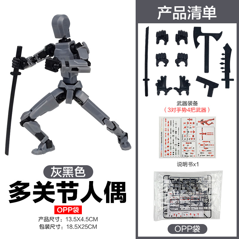 [그레이블랙] 다관절인형 - 제스처 3쌍, 무기 4개(OPP백) 66g