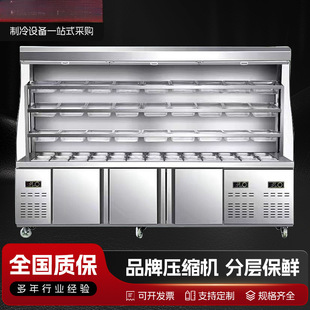 Spicy Hot Pot Display Cabinet, Skewer Refrigeration and Preservation Ordering Cabinet, Restaurant Commercial Glass Refrigerator, Refrigeration Cabinet, Air Curtain Cabinet