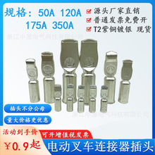 �Ӿ�����늳ز��^�D���B����50A120A175A350A���~��y���Ӵ����