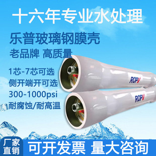 ���ղ����Ĥ�����B͸Ĥ��ROPV1о-6о300PSIͨ��8��8040/4040RO