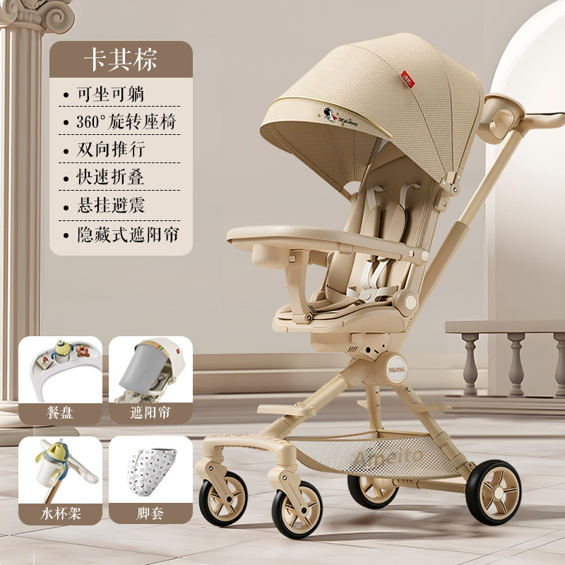 카키 브라운 [풋 커버 + 물컵 홀더 포함] 60% off 햇빛 가리개 + 양방향 유모차 + 접이식 발 받침대 + 탈착식 식판