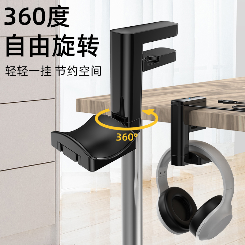 Headphone Hanger, Over-Ear Clip-On Bracket, Under-Desk Computer USB Expansion Dock, Headset Clip Hook, Rotating Storage