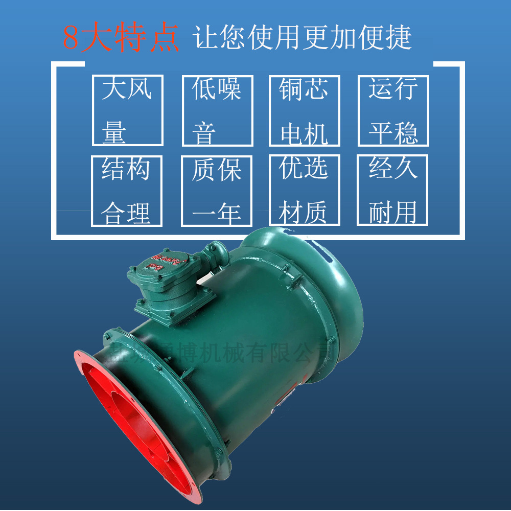 井下送风机 FBD矿山风机压入式对旋轴流通风机