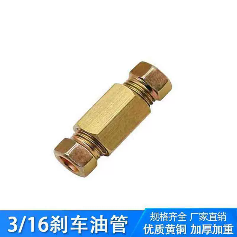 3/8英 -24螺纹刹车线跨境热销油管接头适配3/16英寸管直通对接口