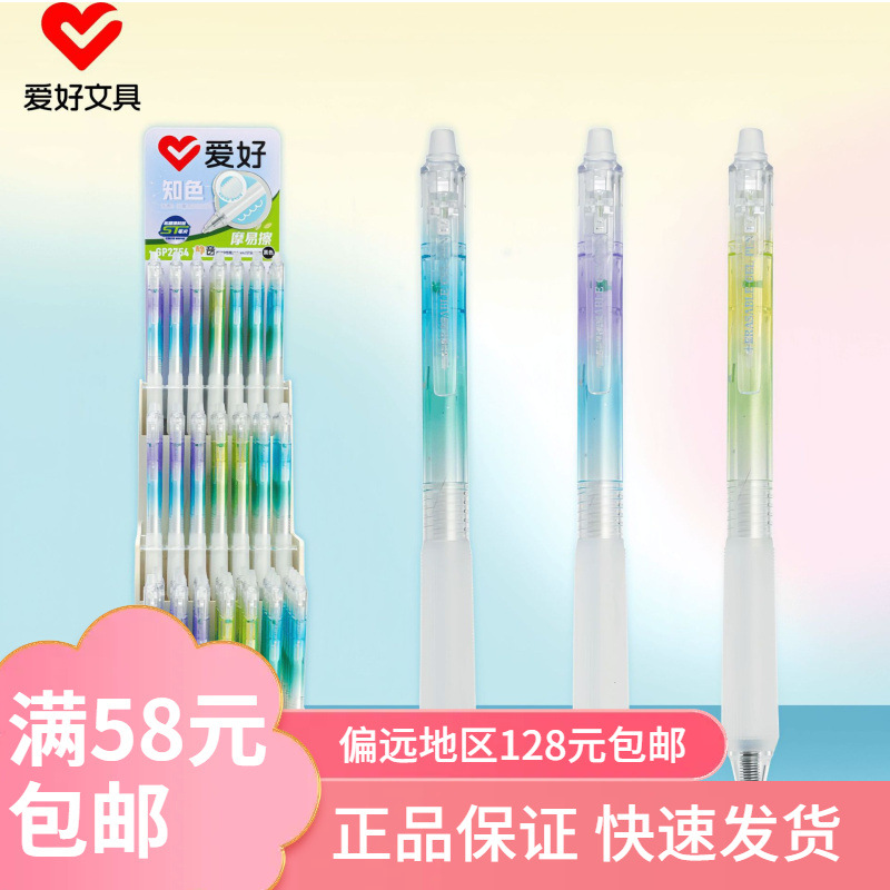 Hobby Stationery New Product Gp2754 Silent Friction Erasable Pen Student St Pen Tip Color Erasable Pen Wholesale