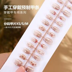 美甲甲片成品條批發手工穿戴甲片30片分碼可拆卸愛心珠鏈指甲貼片
