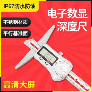【2026梅雨季推荐】IP67防水高度尺 不锈钢数显高精度0-300mm