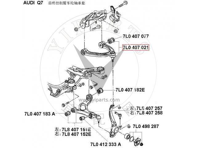 Factory in stock suitable for Audi AUQIQ7 control arm 7L040721 lower bend suspension straight arm 7L8407152