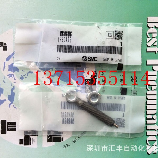 SMC原装液压缓冲器 RB0806S RB0806