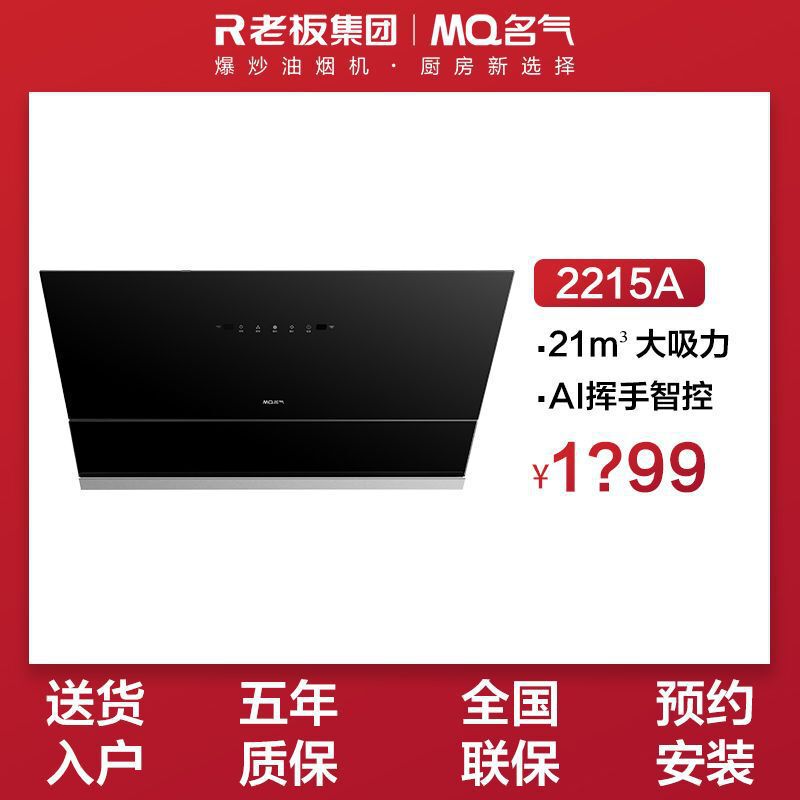 老板抽油机名气221家用抽油烟机套餐侧吸换新798mm小尺寸21吸力|undefined