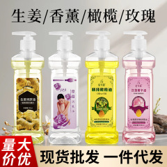 美容院身体按摩精油生姜推背油大容量免洗身体按摩精油厂家直销款