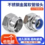 包塑穿线外螺纹外牙接头