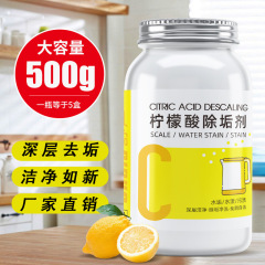 クエン酸洗剤ティーカップ水垢除去剤洗浄剤家庭用電気ケトルお茶汚れ除去