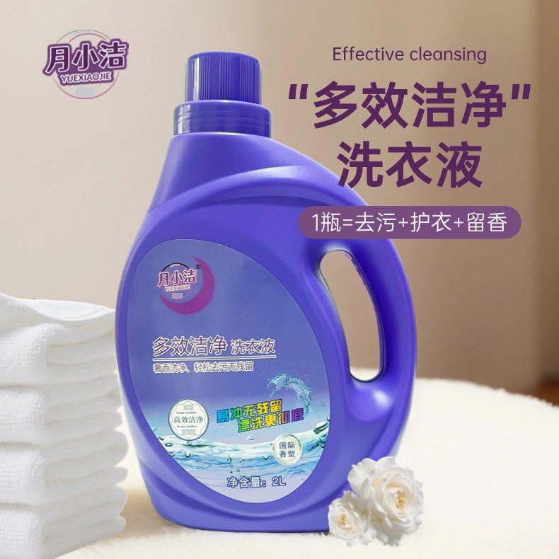Dropshipping 2kg Laundry Detergent with Long-Lasting Fragrance, Clean and Decontamination Laundry Detergent, Affordable Pack, Group Purchase, Contact Customer