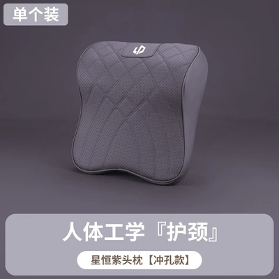 Lingpao Special Headrest and – Headrest - soft-and-comfortable-headrest-xingheng-purple-environmentally-friendly-and-odor-free