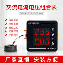 ̩ҵ ����������ѹ��ϱ�CH-72VAǶ��ʽ�����Ǳ�AC50-500V/1-120A