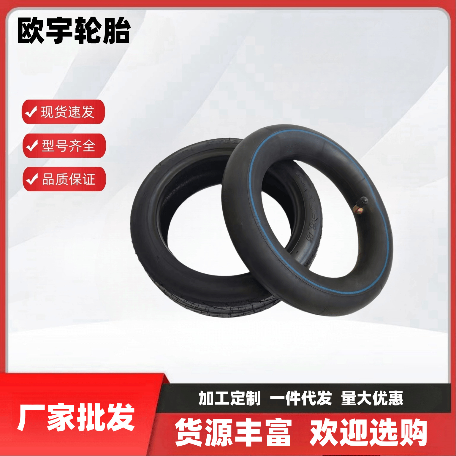厂家批发60/70-6.5 电动车滑板车外胎内胎加厚耐磨弯嘴一件代发