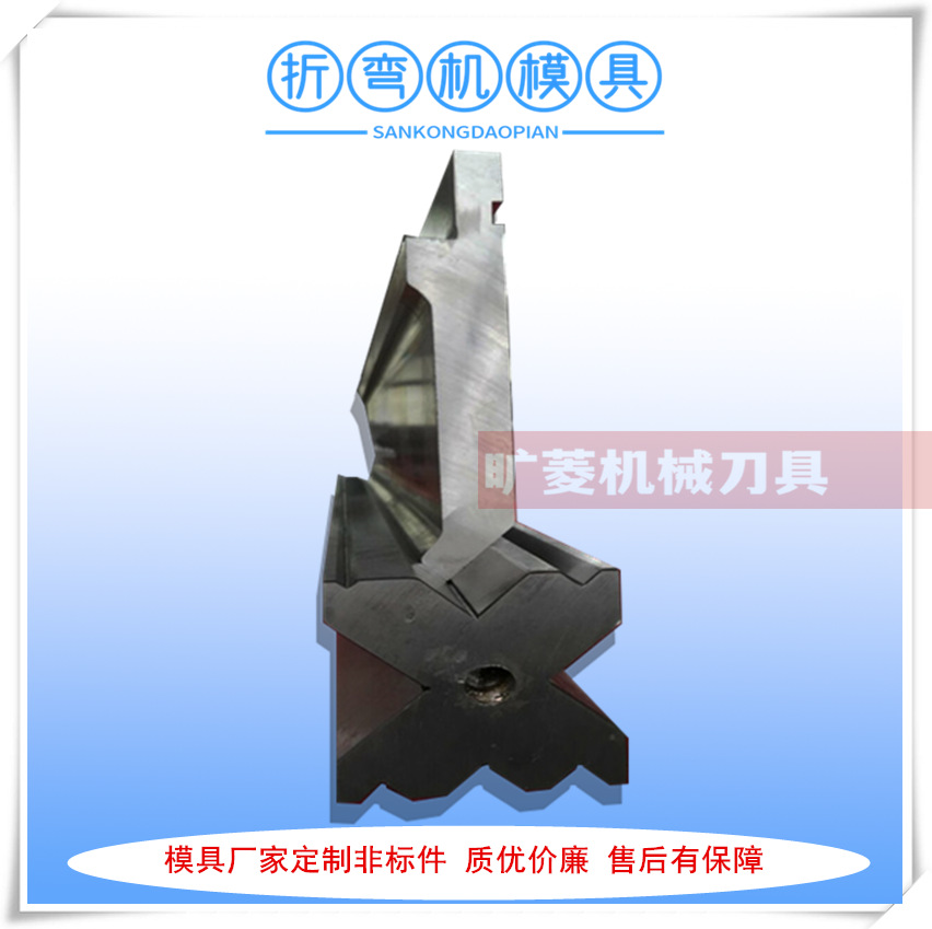 销550*150*26标准折弯机上模具 折弯模具 折边刀具