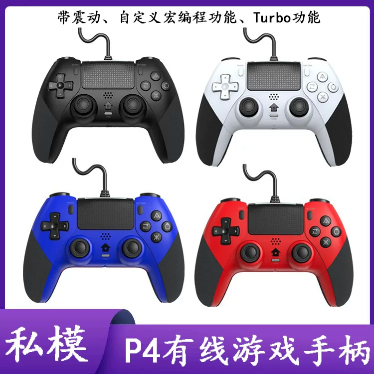 P4 wired game controller P4 wired handle is plugged in and play P4 wired handle with macro programming vibration function