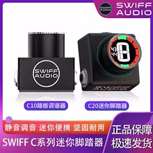 SWIFF瑞孚C20调音器民谣木电吉他贝司贝斯 单块效果器校音器正品