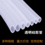 保护透明硅胶水泵硅胶管