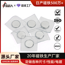 厂家供应pvc磁铁扣tpu包胶防水隐形圆形磁铁 强力单面磁铁定制