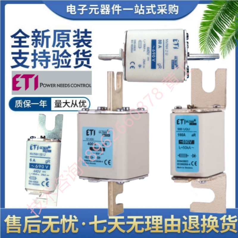ETI 熔断器 S2UQU/110/160A/690V 004334112 004334113 004334115