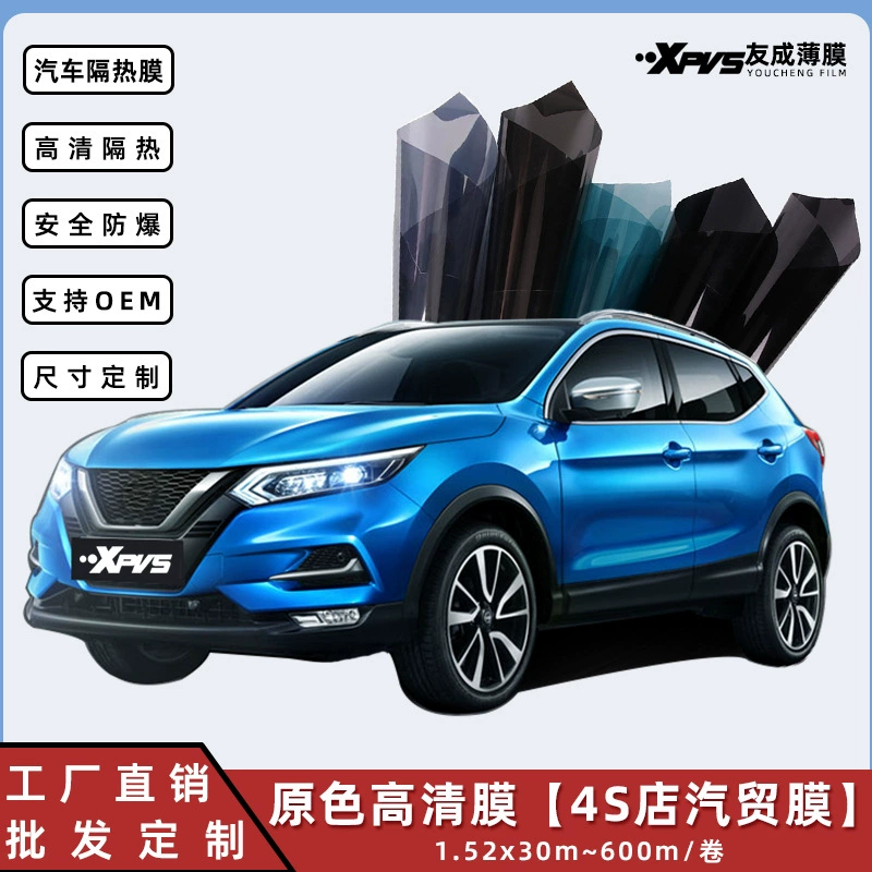 Заводская прямая продажа теплоизоляционная пленка 4S магазин автомобильная торговая пленка оконная пленка солнцезащитный крем взрывозащищаемая пленка стеклянная пленка автомобильная солнечная пленка оптом