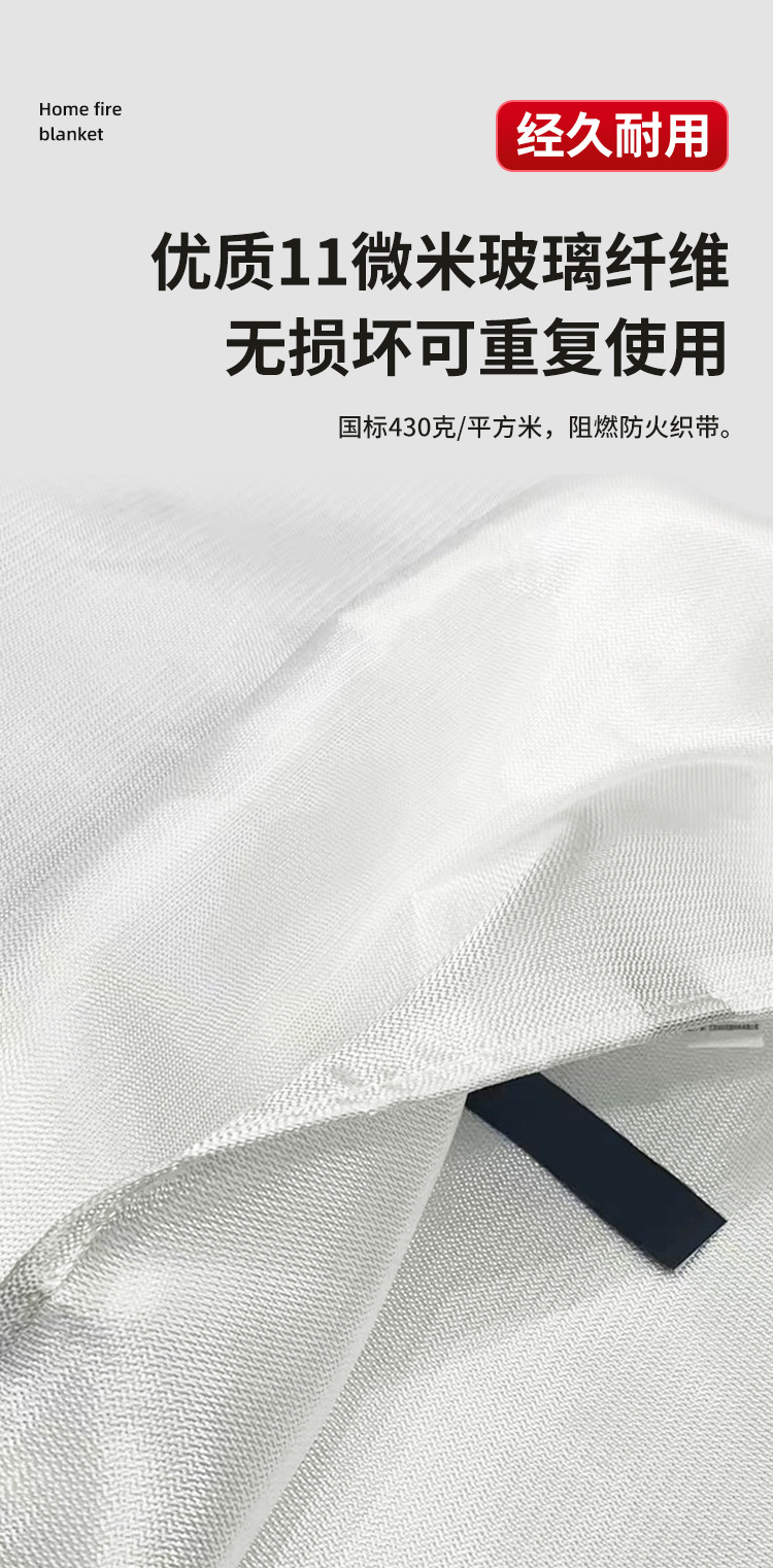 灭火毯详情1_08